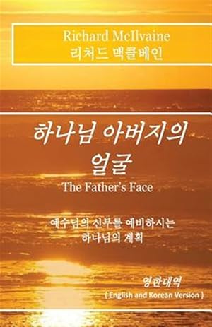 Seller image for The Father's Face : A Vision of God the Father's Face! -Language: korean for sale by GreatBookPrices