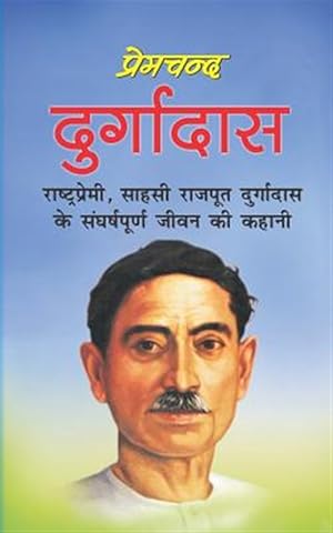 Seller image for Durgadas -Language: hindi for sale by GreatBookPrices