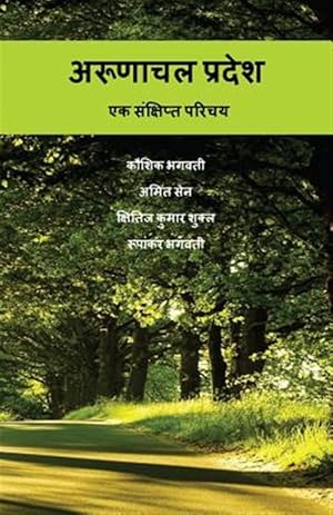 Seller image for Arunachal Pradesh : Ek Sankshipt Parichaya -Language: hindi for sale by GreatBookPricesUK