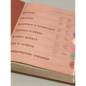 Seller image for Kratkaya entsiklopediya domashnego khozyajstva for sale by ISIA Media Verlag UG | Bukinist