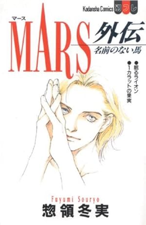 Bild des Verkufers fr Mars, Band 16 zum Verkauf von Studibuch