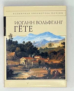 Seller image for Stikhotvoreniia for sale by Globus Books