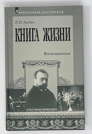 Imagen del vendedor de Kniga Zhizni: Vospominaniia: 1855-1918: [Book of my life: Memoirs: 1855-1918: ] a la venta por Globus Books