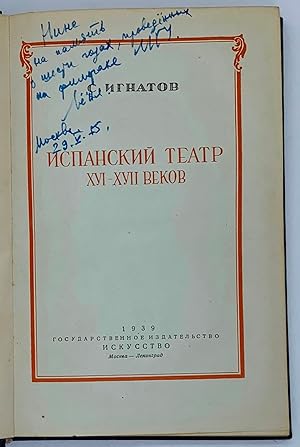 Imagen del vendedor de S. Ignatov. Ispanskiy teatr XVI-XVII vekov/Spanish Theater of the XVI-XVII a la venta por biblioaxes