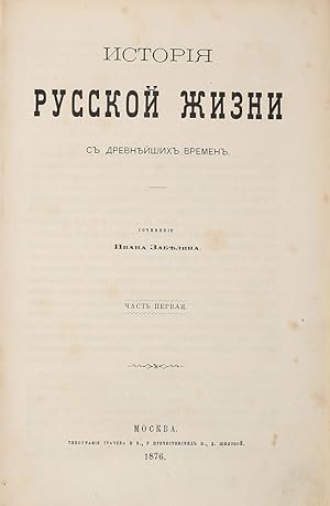 Imagen del vendedor de Zabelin I. Istoriya russkoj zhizni s drevnejshih vremen / sochinenie Ivana Zabelina. Moscow. 1876/Zabelin I. The History of Russian Life from Ancient Times by Ivan Zabelin. Moscow. 1876 a la venta por biblioaxes