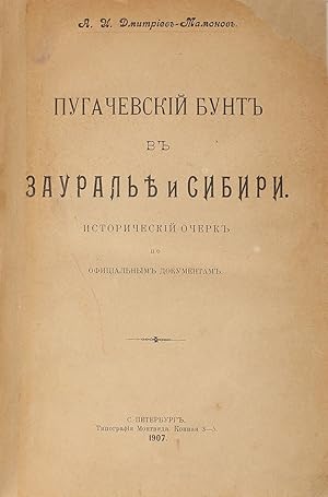 Imagen del vendedor de A.Dmitriev-Mamonov. Pugachevskij bunt v Zaural'e i Sibiri. St. Petersburg, printing house of Montvid. 1907/A.Dmitriev-Mamonov. Pugachevsky Riot in Ural and Siberia. St. Petersburg, printing house of Montvid. 1907 a la venta por biblioaxes