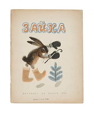 Seller image for Little Hare] . for sale by Bernard Quaritch Ltd ABA ILAB