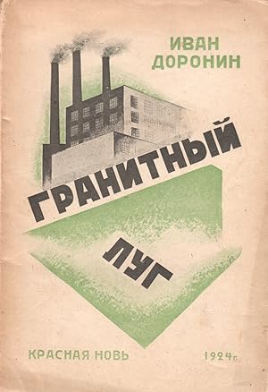 Imagen del vendedor de [SOVIET PROLETARIAN POETRY - AVANT-GARDE] Granitnyi lug [A granite meadow]. Second, expanded edition. a la venta por Penka Rare Books and Archives, ILAB