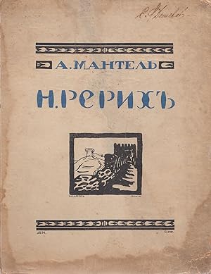 [SCARCE ROERICH MONOGRAPH] N. Rerikh [N. Roerich].