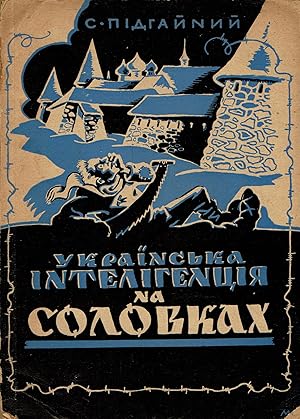 [ISLANDS OF DEATH   UKRAINE] Ukrains ka intelihentsia na Solovkakh: spohady 1933 1941 [The Ukrain...