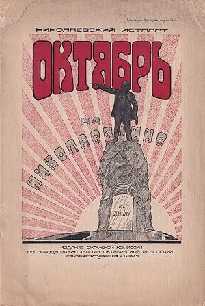 [THE RUSSIAN REVOLUTION ON THE BLACK SEA] Oktiabr' na Nikolaevshchine: ocherk po istorii revoliut...