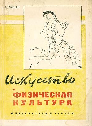 [ART AND THE SOVIET CULT OF THE BODY] Iskusstvo i fizicheskaia kul'tura [Art and physical culture].