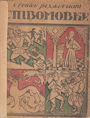[UKRAINE ? ANTISEMITISM] Spivomovky [Singing words]. Narodnia biblioteka [Popular library], no. 1...