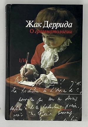 Seller image for O grammatologii for sale by Globus Books