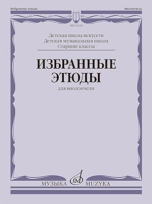 Selected etudes for cello. Ed. by L. Marderovsky