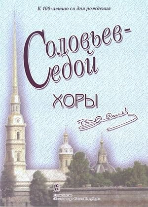 To the Centenary of V. P. Solovyov-Sedoy. Choruses.