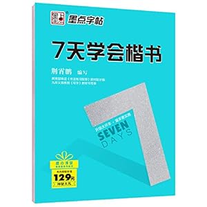 Seller image for 7 days to learn regular script - dot copybook(Chinese Edition) for sale by WeBuyBooks
