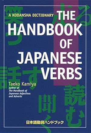 Bild des Verkufers fr The Handbook of Japanese Verbs zum Verkauf von WeBuyBooks