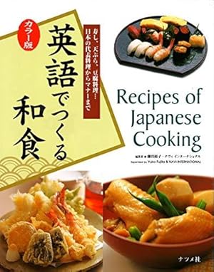 Immagine del venditore per Recipes of Japanese Cooking venduto da WeBuyBooks