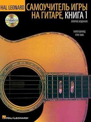 Image du vendeur pour Hal Leonard Guitar Method, Book 1 -Language: Russian mis en vente par GreatBookPrices