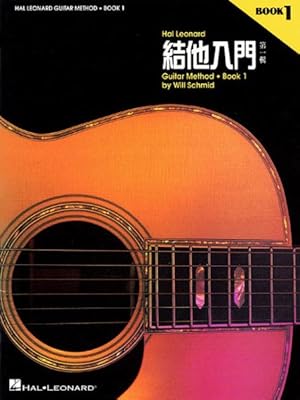 Seller image for Hal Leonard Guitar Method : Chinese Edition for sale by GreatBookPrices