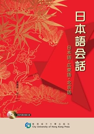 Seller image for Conversation Guide - Japanese-cantonese-mandarin for sale by GreatBookPricesUK