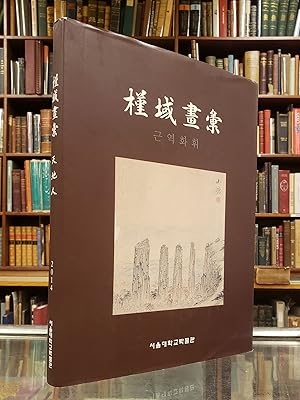 Seller image for Jinyu Huahui: Heaven, Earth, Man for sale by Moe's Books