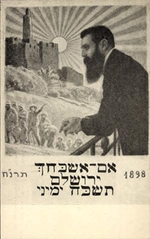 Judaika Ansichtskarte / Postkarte Jerusalem Israel, Schriftsteller Theodor Herzl, 1898