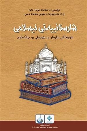 Bild des Verkufers fr Muslim Civilization : The Causes of Decline and the Need for Reform -Language: kurdish zum Verkauf von GreatBookPricesUK