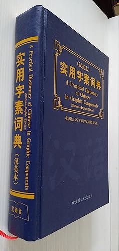 A Practical Dictionary of Chinese in Graphic Components Chinese - English Edition