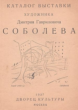 Katalog vystavki khudozhnika Dmitriia Gavrilovicha Soboleva [Exhibition Catalog of the Artist Dmi...