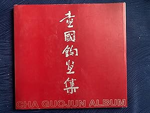 Cha Guojun Album: Mystic World Series (II)