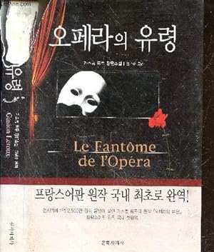 Imagen del vendedor de Le Fantome de l'opera a la venta por Le-Livre