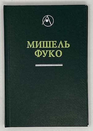 Imagen del vendedor de Arheologiya znaniya a la venta por Globus Books
