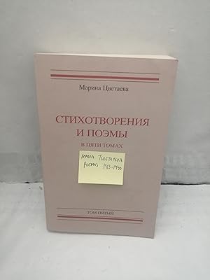 Seller image for Marina Tsvetyeva, Obras, Tomo 5: Poemas 1913-1940. Obras dramticas (TEXTO EN RUSO, Russica Publisher, New York 1990) for sale by Libros Angulo