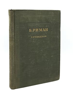 Sochinenija [in Russian, collected works]