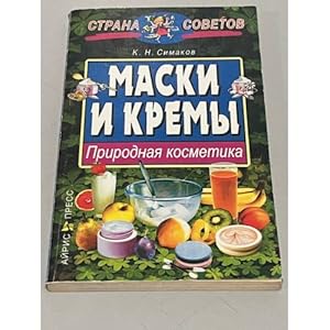 Seller image for Maski i kremy. Prirodnaya kosmetika for sale by ISIA Media Verlag UG | Bukinist