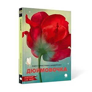 Seller image for Rip.Chitaut vse.Duimovochka for sale by Globus Books