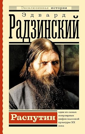 Seller image for Rasputin for sale by Globus Books