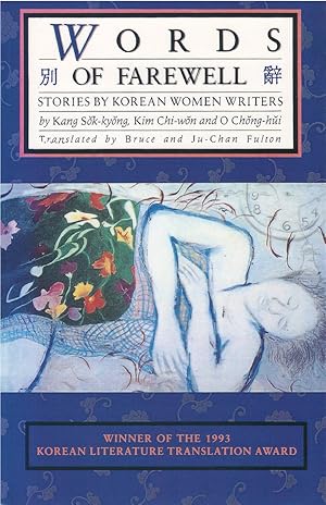 Imagen del vendedor de Words of Farewell: Stories by Korean Women Writers a la venta por The Haunted Bookshop, LLC