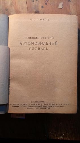 Deutsch - Russisches Wörterbuch zur Automobiltechnik