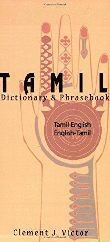 Seller image for Tamil-English/English-Tamil Dictionary & Phrasebook: Romanized (Hippocrene Dictionary and Phrasebook) for sale by WeBuyBooks