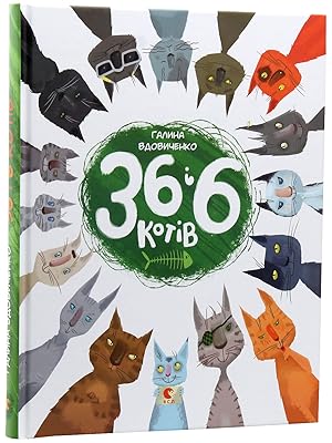 Imagen del vendedor de 36 ? 6 ????? / 36 And 6 Cats a la venta por Globus Books