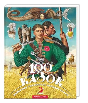 Bild des Verkufers fr 100 fairy tales: The best Ukrainian folk tales. Volume 3 zum Verkauf von Globus Books