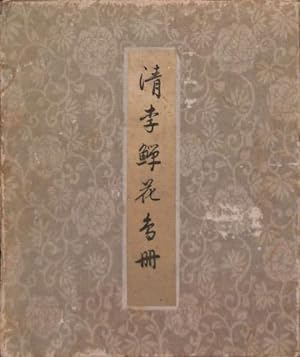 Seller image for Album of Flower and Bird Paintings of the Qing Dynasty artist Li Shan for sale by WeBuyBooks