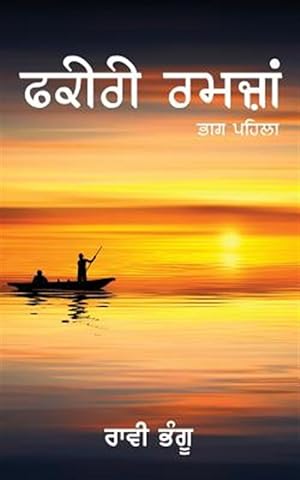 Seller image for Fakiri Ramzan-1 -Language: punjabi for sale by GreatBookPricesUK