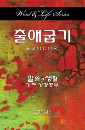 Seller image for Exodus for sale by GreatBookPrices