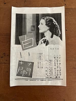 JAPANESE MOVIE THEATRE PROGRAM: "THE BARRETTS OF WIMPOLE STREET," "ANNE OF GREEN GABLES"