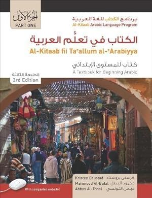 Bild des Verkufers fr Al-Kitaab fii Tacallum al-cArabiyya: A Textbook for Beginning Arabic Part One, Third Edition, Student's Edition (Al-Kitaab Arabic Language Program) zum Verkauf von WeBuyBooks