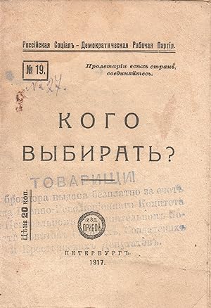 [RUSSIAN REVOLUTION] Kogo vybirat'  [Who should we vote for ]. On first page full title: Kogo vyb...